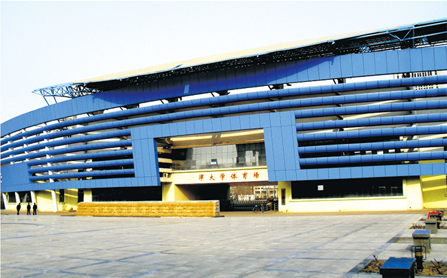 天津大學(xué)體育館