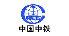 中國中鐵-中霸客戶