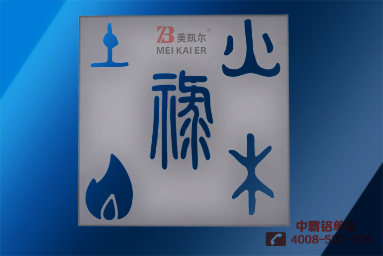雕刻鋁單板3.jpg
