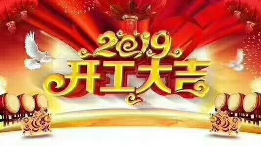 微信圖片_20190216141008.jpg