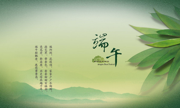 端午節(jié).jpg