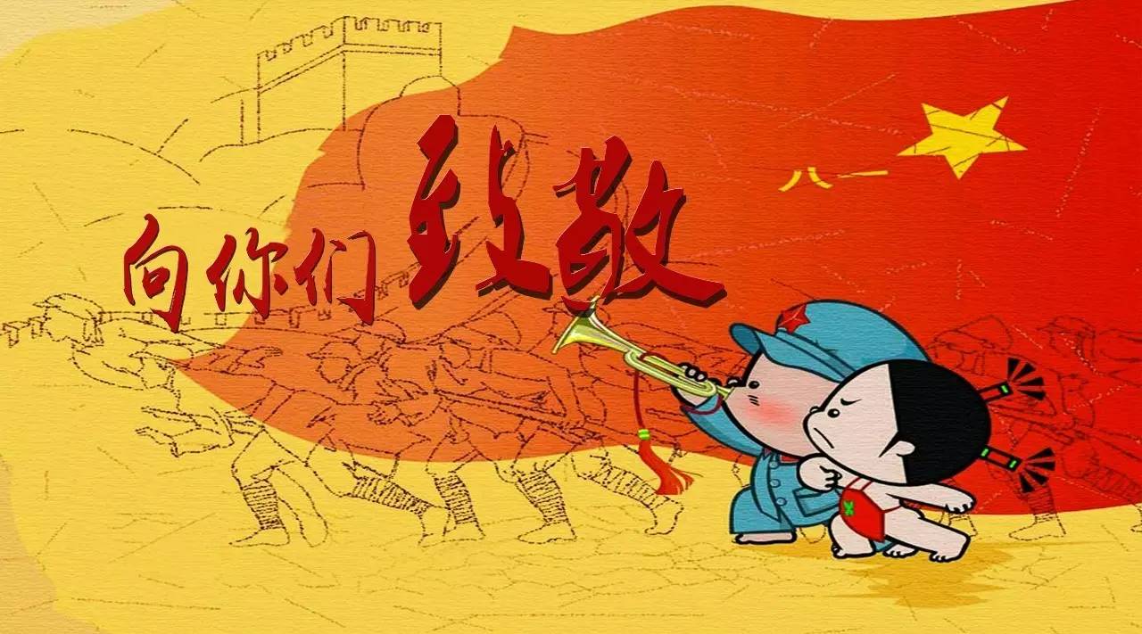 建軍節(jié).jpg