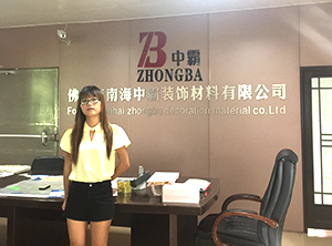 中霸相冊-公司前臺