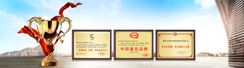 鋁單板品牌